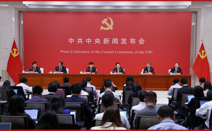 中共中央举行新闻发布会解读党的二十届三中全会精神