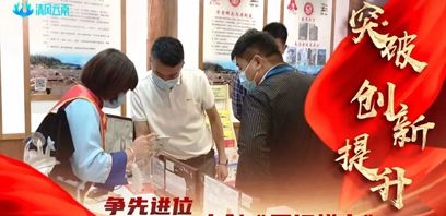 回眸2022 | 全省纪检监察系统“纪”往开来（一）