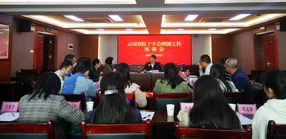 省红十字会召开机关和直属单位群团工作座谈会