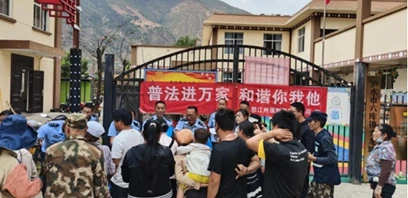 普法强基补短板 怒江强戒在行动——怒江州强戒所党支部深入大龙塘社区开展“双报到双服务双报告”活动