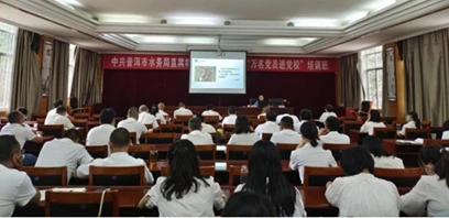 普洱市水务局直属机关党委举办“万名党员进党校”培训班，锻造新时代党员队伍