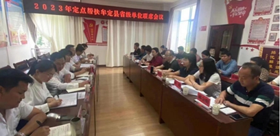 省委老干部局到楚雄州牟定县召开2023年定点帮扶省级单位联席会议