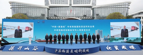 出境首列中欧澜湄线国际货运列车