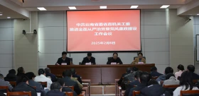 上好新年“第一课”省委省直机关纪检监察工委从警示教育抓起