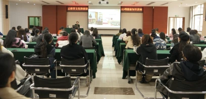 省文化和旅游厅举办“巾帼绽放 健康同行”女性心理健康知识讲座