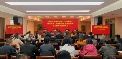 省残联召开党组专题会议部署开展深入贯彻中央八项规定精神学习教育工作