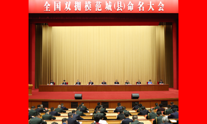 习近平对双拥工作作出重要指示强调：巩固发展坚如磐石的军政军民团结 共同续写爱我人民爱我军的时代新篇