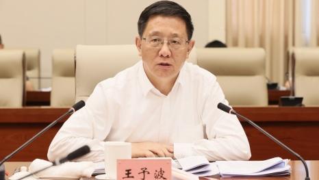 王予波主持二季度经济运行专题会议强调坚定信心用足政策狠抓落实守住底线竭尽全力推动经济运行持续回升向好