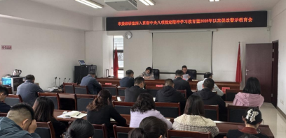 昆明市委政研室：深化以案促改 筑牢精神堤坝