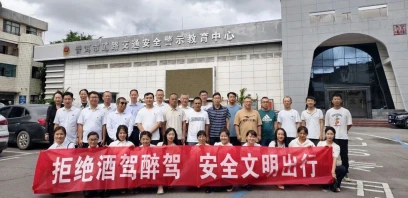 普洱市发展和改革委员会开展交通安全警示教育活动 筑牢拒绝酒驾醉驾防线