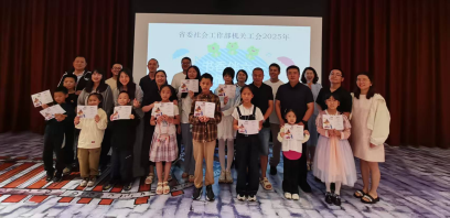 省委社会工作部机关妇委会组织开展2025年儿童节亲子阅读活动