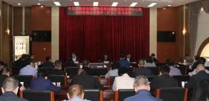 云南省市场监管局党组理论学习中心组举行2025年第五次集中（扩大）学习会议