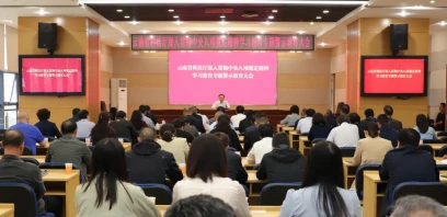 省科技厅召开深入贯彻中央八项规定精神学习教育专题警示教育大会