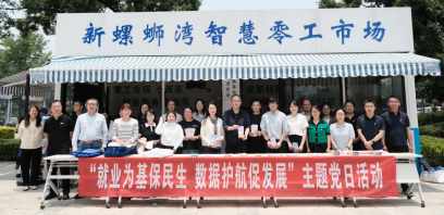 国家统计局昆明调查队多级联学联建主题党日跑出党业融合“加速度”