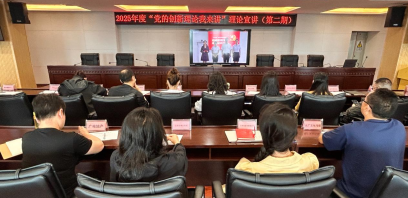 中国广电云南公司举办2025年度“党的创新理论我来讲”第二期活动