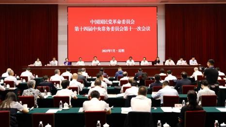 民革十四届十一次中常会在昆召开 郑建邦何报翔出席并讲话