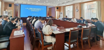 云勤集团召开2025年标准化管理体系管理评审会议