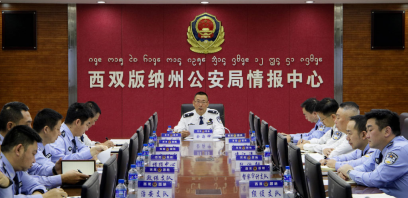 西双版纳州公安局：以高质量党建引领公安事业高质量发展