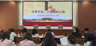 国家税务总局曲靖市税务局“学四史”活动为青春成长精准“导航”