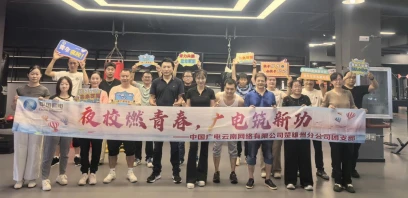 云广青年夜校示范班（第七期）在楚雄州成功举办