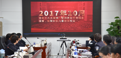 云南省戒毒管理局组织开展“巾帼大学习”活动