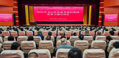 文山市委市直机关工委举办党务干部能力提升专题培训班​