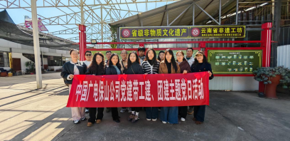 云广青年夜校第11期保山开讲 以学赋能冲刺经营 以艺铸魂厚植文化自信