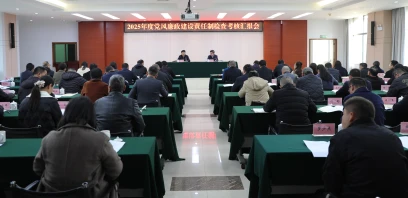 省文化和旅游厅召开2025年度党风廉政建设责任制检查考核汇报会