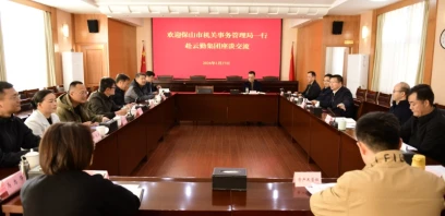 保山市机关事务管理局一行到云勤集团座谈交流