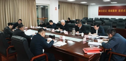 省退役军人事务厅党组领导班子召开2025年度民主生活会