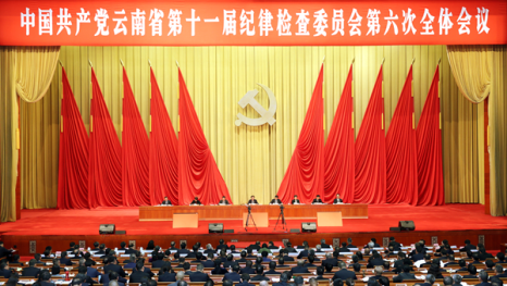 省纪委十一届六次全会深入学习贯彻习近平总书记在二十届中央纪委五次全会上的重要讲话精神推进全面从严治党向纵深发展 为实现“十五五”目标任务提供坚强保障王宁出席并讲话 王予波刘洪建刘晓凯出席