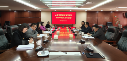 省档案馆领导班子召开2025年度民主生活会