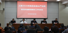 收心归位拉满弦 淬炼党性再出发——省委省直机关工委召开推进全面从严治党暨党风廉政建设工作会议