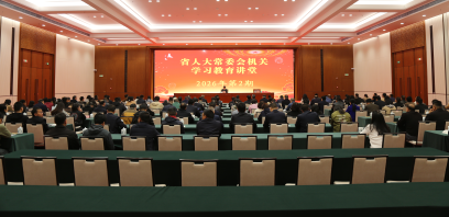 省人大常委会机关专题学习中纪委省纪委全会精神