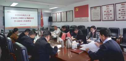 玉溪市委市直机关工委部署开展树立和践行正确政绩观学习教育工作