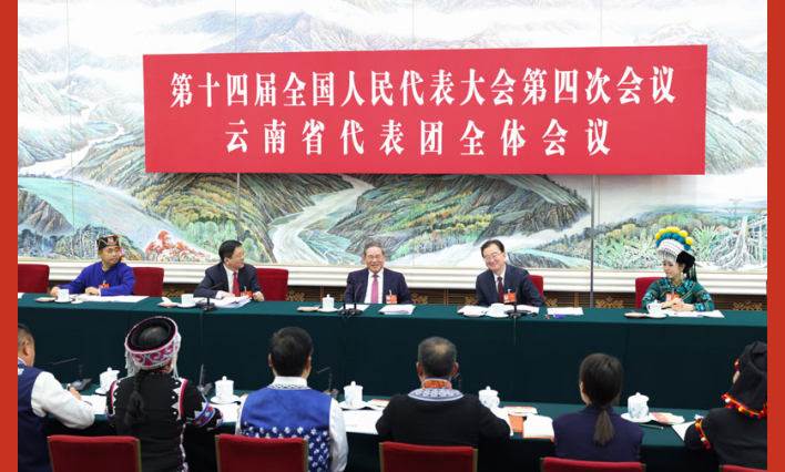 李强在参加云南代表团审议时强调：发展特色产业 打造开放前沿 在高质量发展中不断增进民生福祉