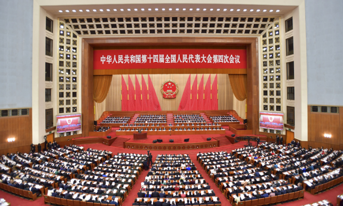 十四届全国人大四次会议举行第二次全体会议 习近平等出席