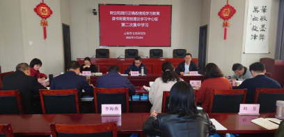 云南省文史研究馆举办树立和践行正确政绩观学习教育读书班暨党组理论学习中心组第二次集中学习