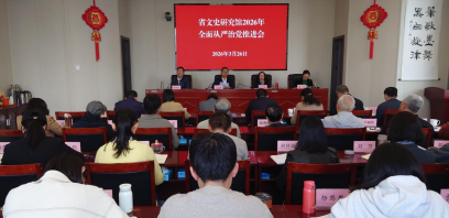 云南省文史研究馆召开2026年全面从严治党推进会
