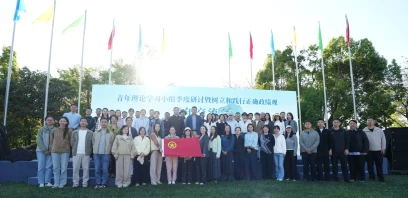 省外办机关团委联合省公安厅机关团委举办青年理论学习小组季度研讨暨树立和践行正确政绩观青年交流会