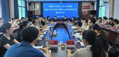 西双版纳州统计局以高质量机关党建领航统计事业高质量发展