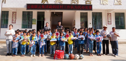 云南联云集团勐炳村驻村工作队向勐炳小学捐赠爱心物资