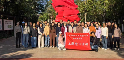 昆明市政府办公室机关党委组织开展清明祭扫主题党日活动