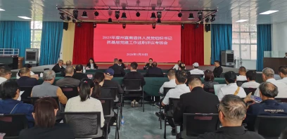 西双版纳州：聚焦“五个基本”强基固本 全面提升离退休干部党组织建设质效