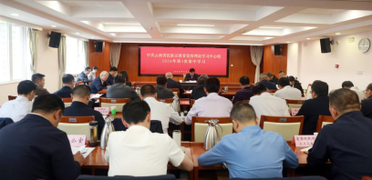 省民族宗教委党组理论学习中心组举行2026年第三次集中学习