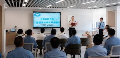 昆明海关缉私局举行云南省图书馆昆明海关缉私局分馆启用仪式并开展读书分享会