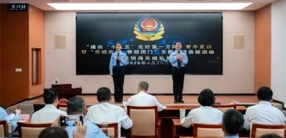 昆明海关缉私局举办“建功‘十五五’走好第一方阵”青年宣讲暨“忠诚向党 警耀国门”主题演讲活动