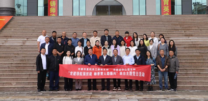保山市委市直机关工委联合市就业中心开展主题党日活动