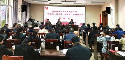 西双版纳州直机关党务干部“强党性、转作风、提效能”专题培训班开班