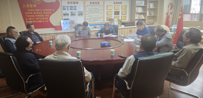 省搬迁安置办退休干部党支部开展树立和践行正确政绩观主题党日活动